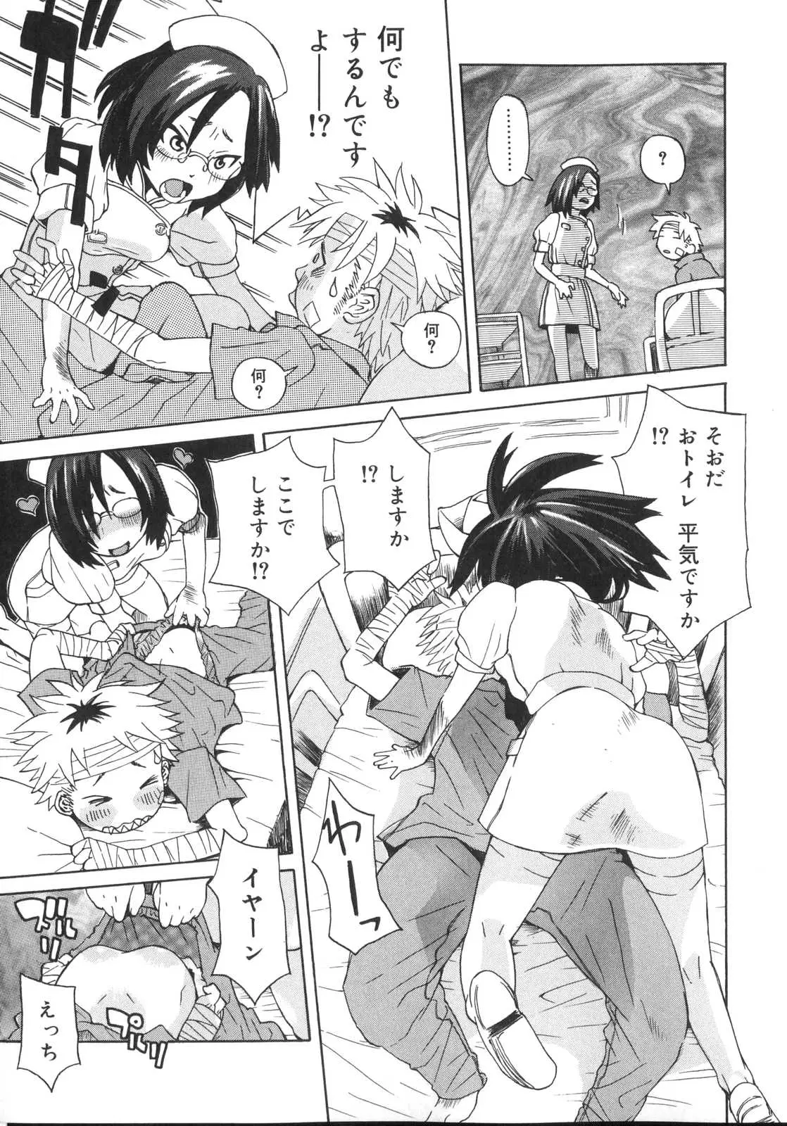 Page 145