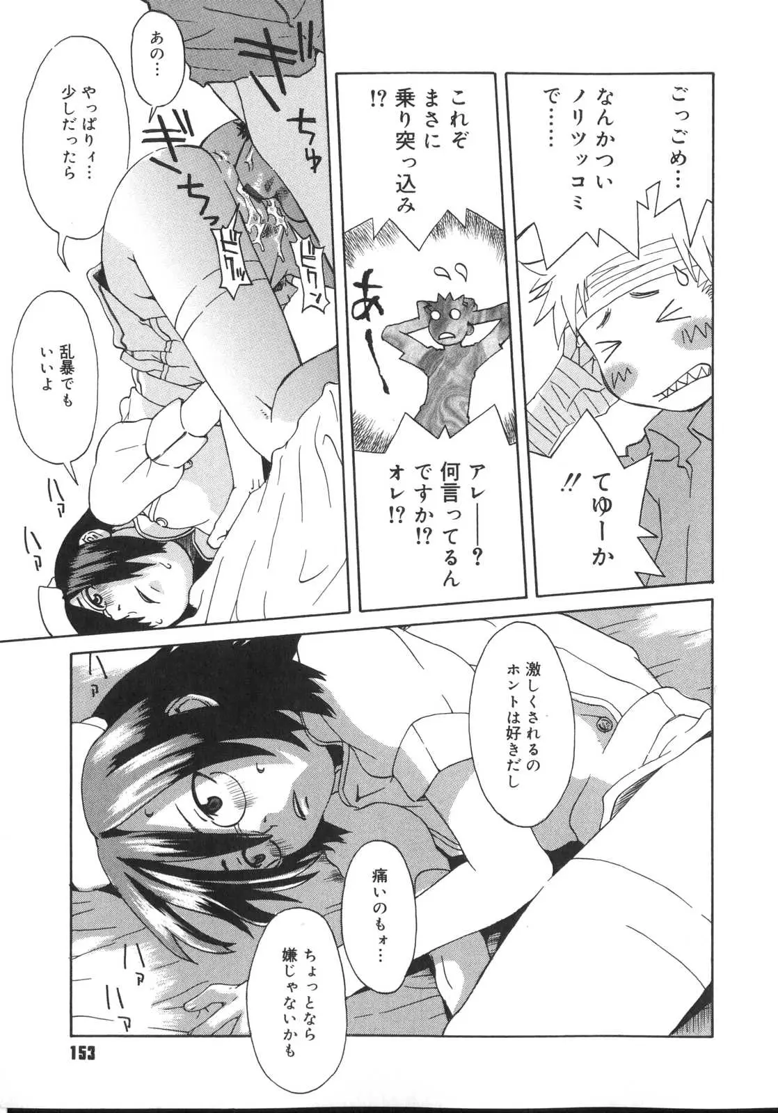 Page 153