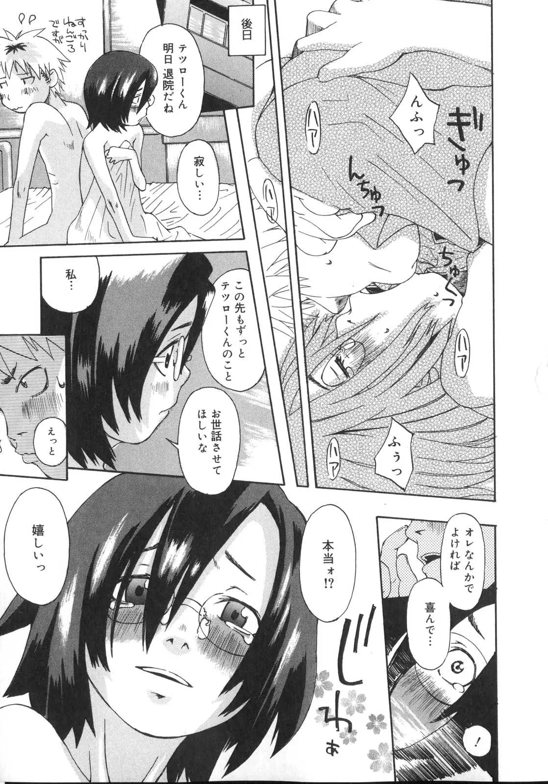 Page 161