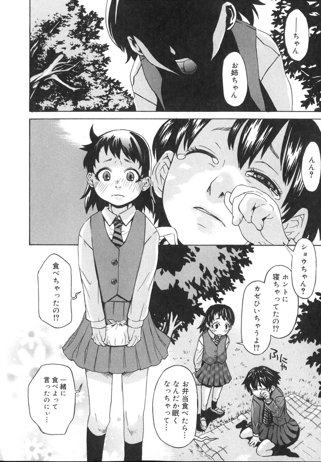 Page 184