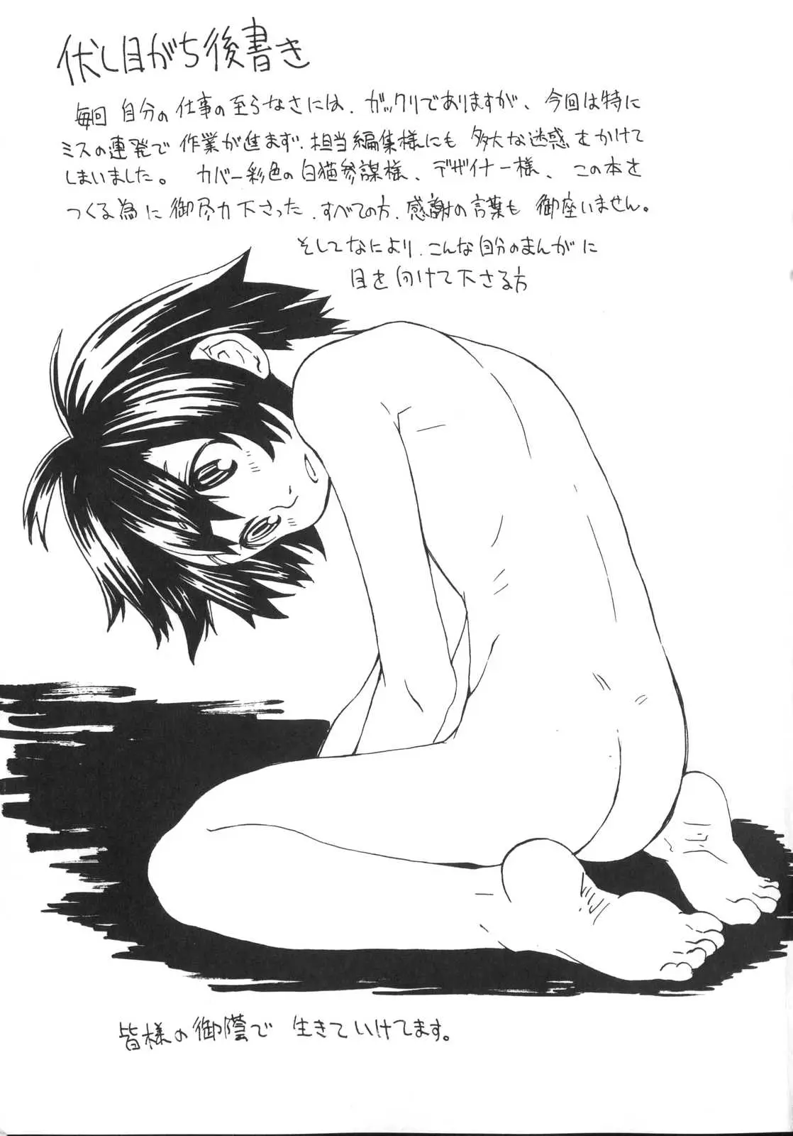 Page 203