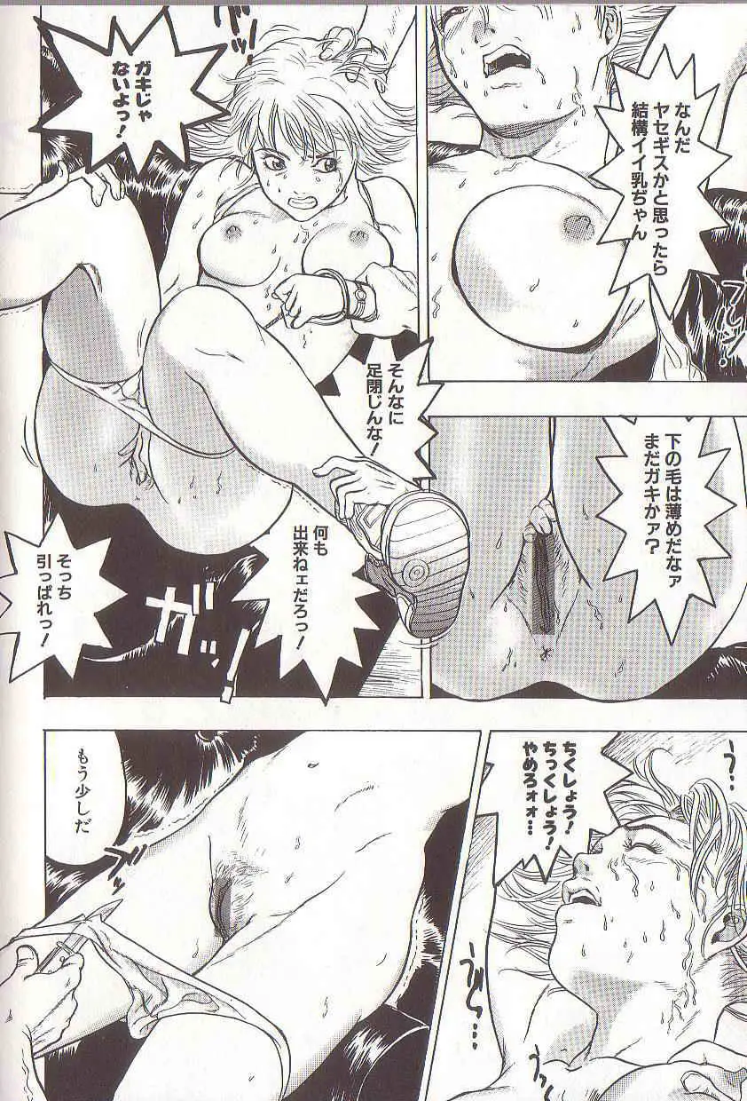 Page 93