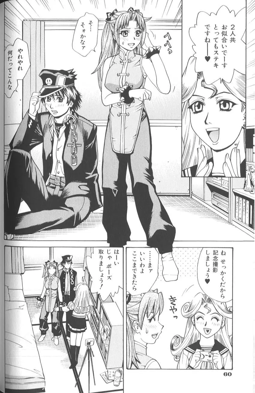 Page 67