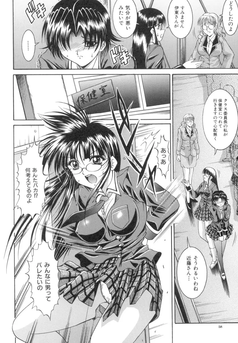 Page 59