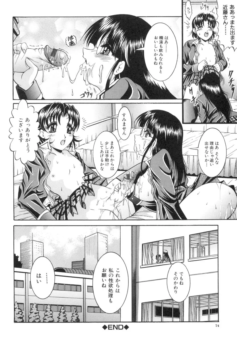 Page 75