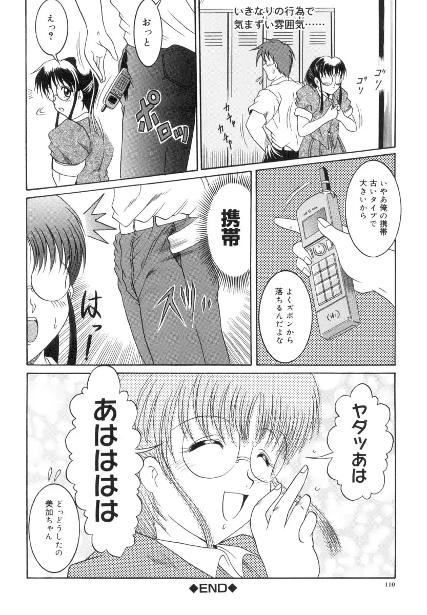 Page 111