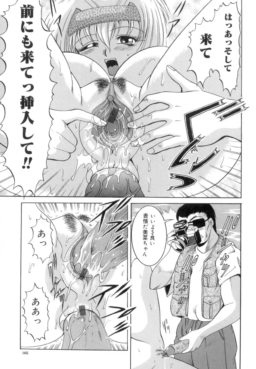 Page 166
