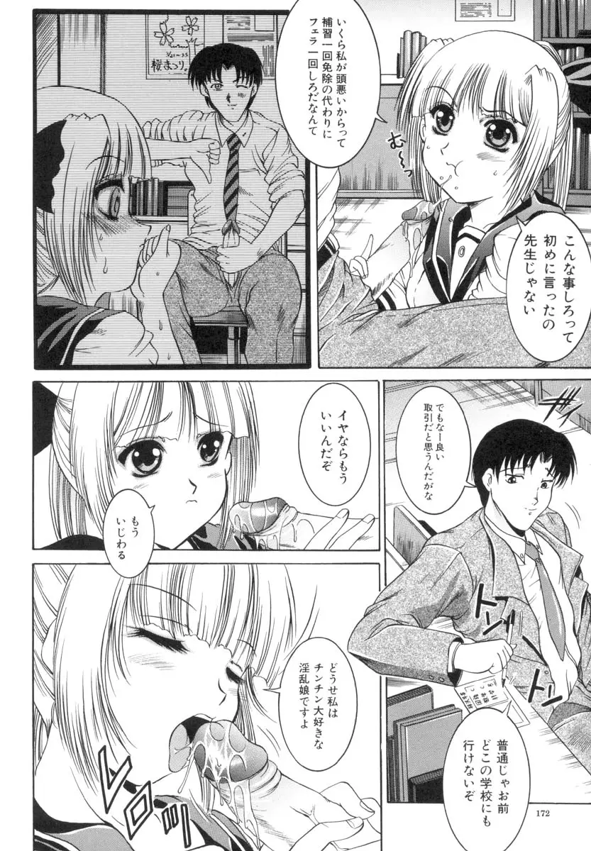 Page 173