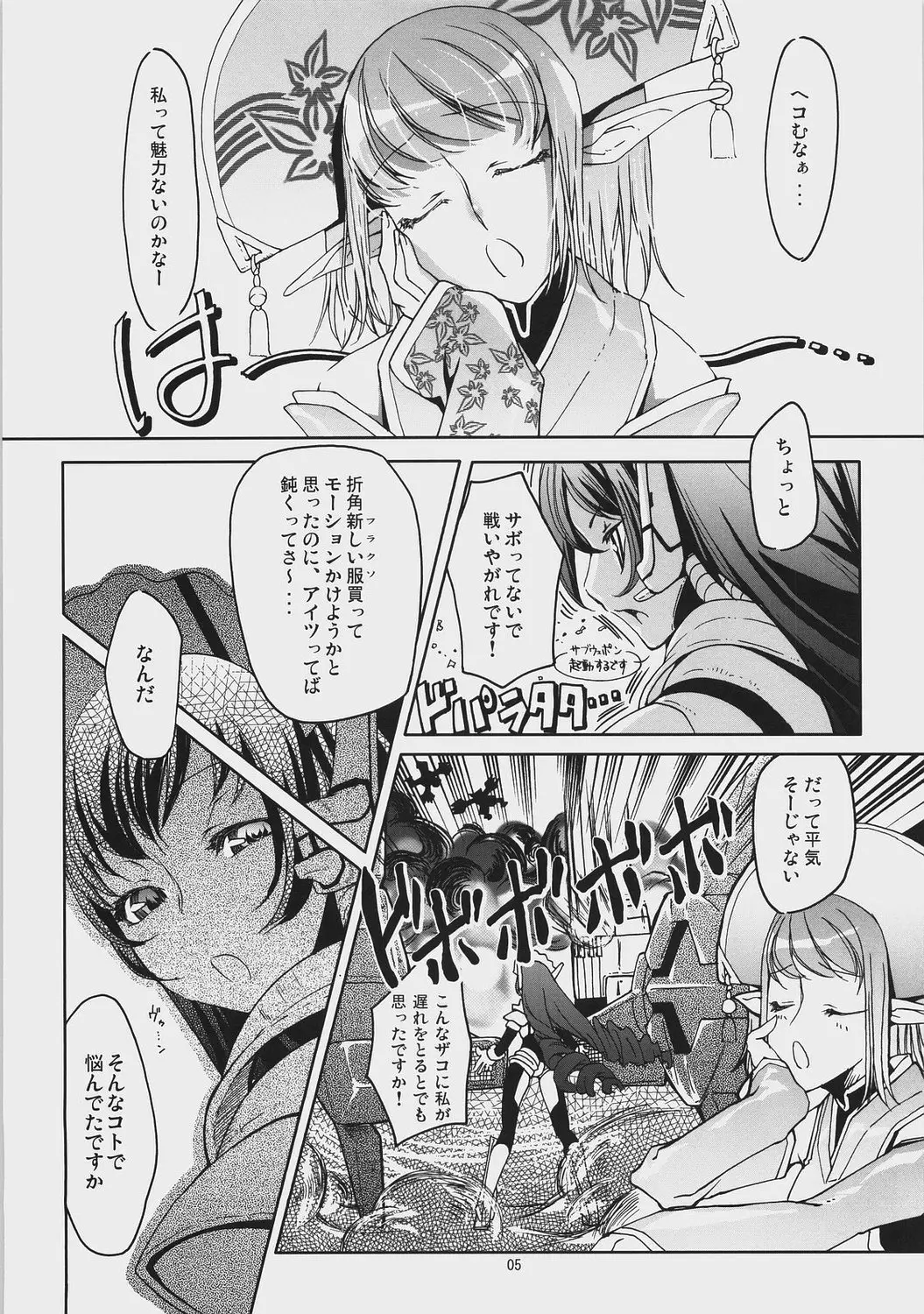 Page 4