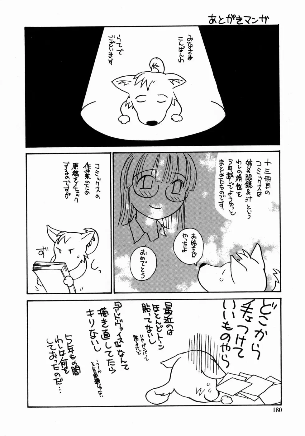 Page 180