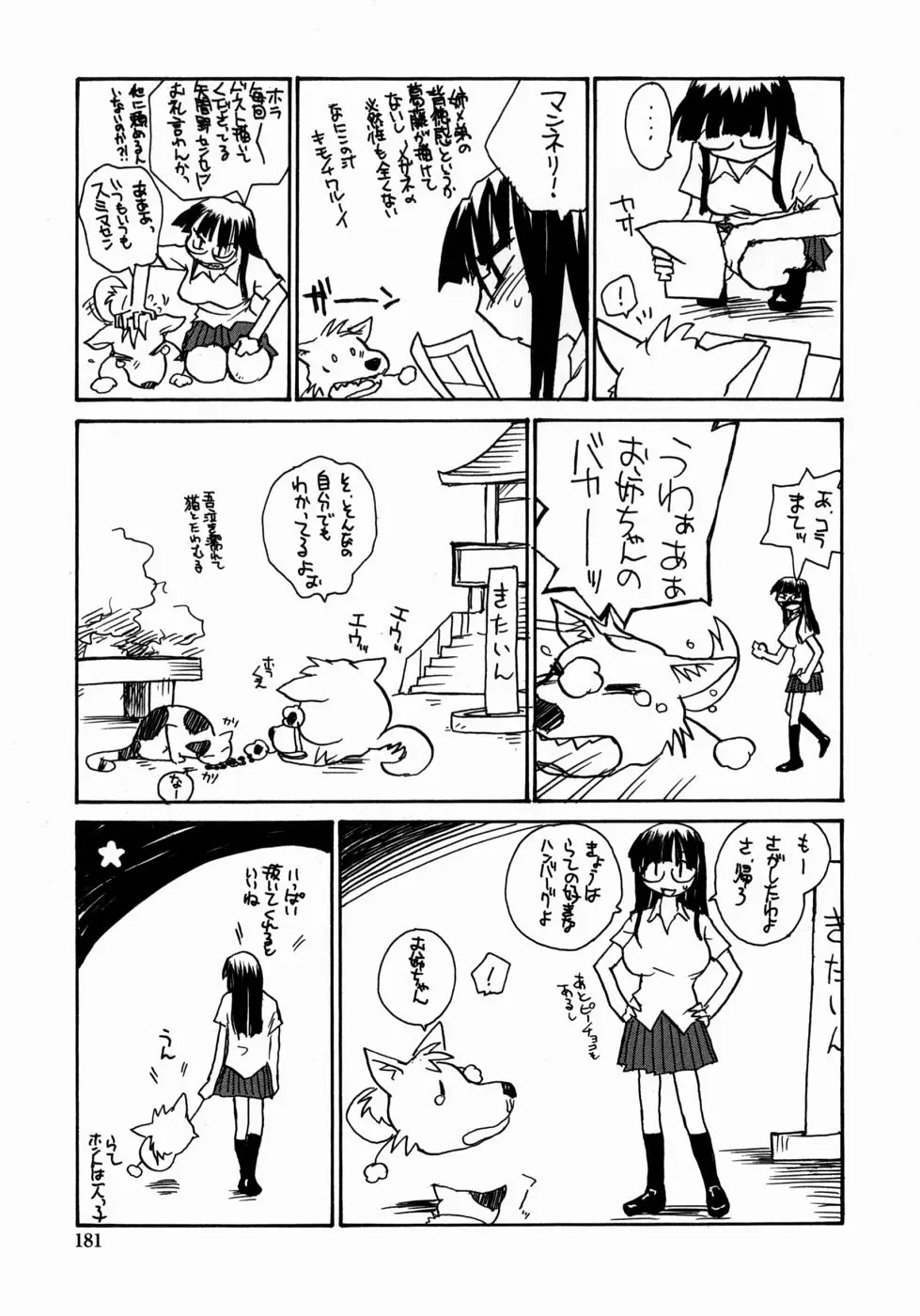 Page 181