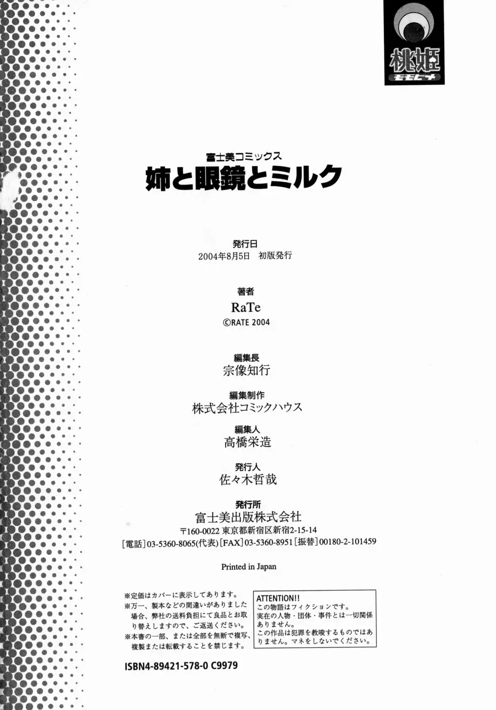 Page 182