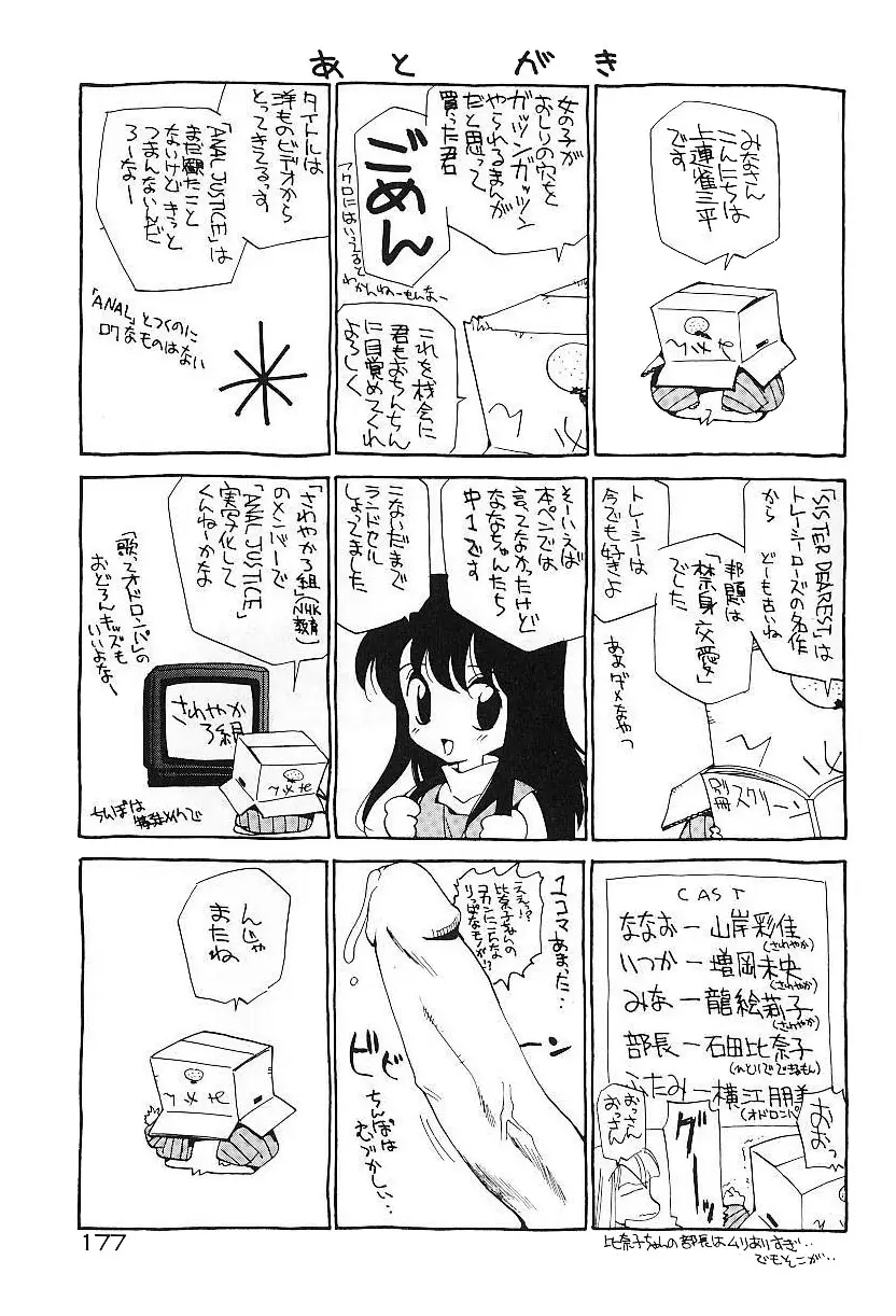 Page 181