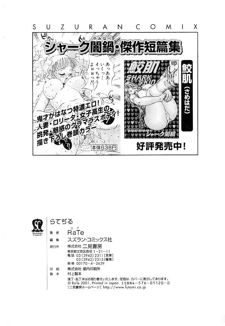 Page 201