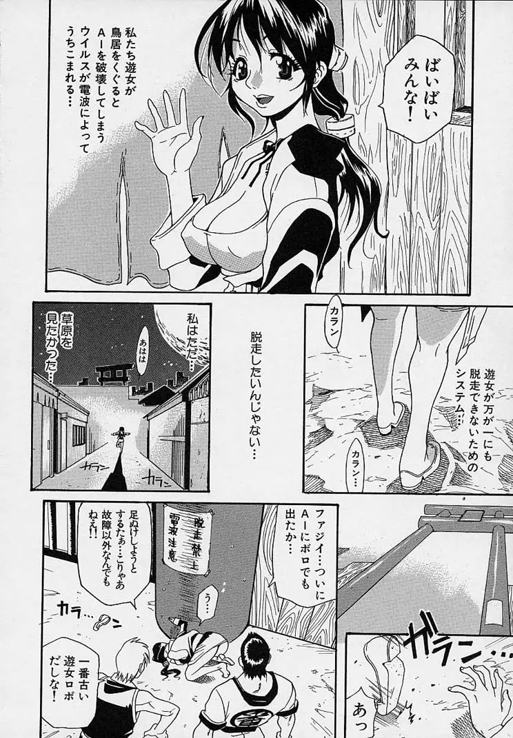 Page 62