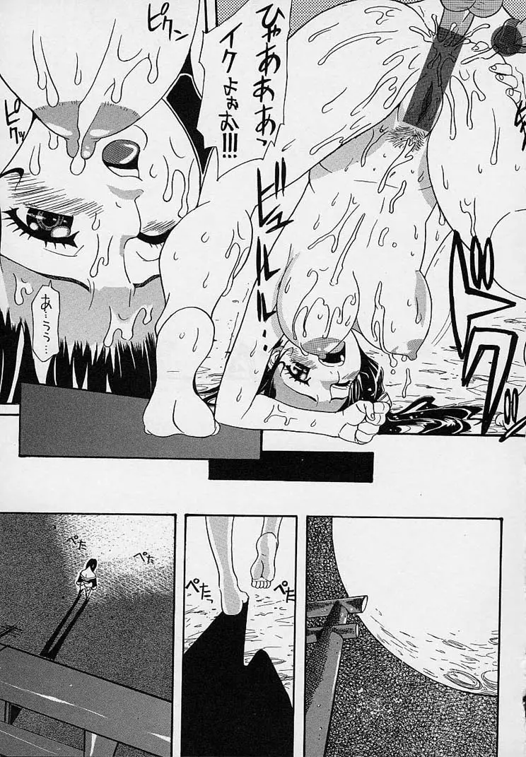 Page 71