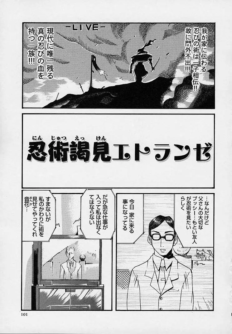 Page 105