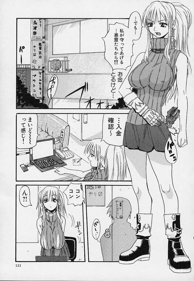 Page 125