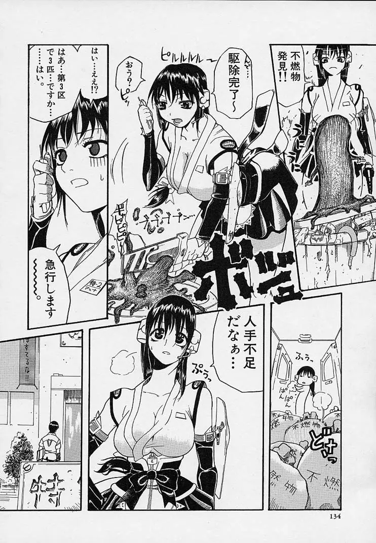Page 138