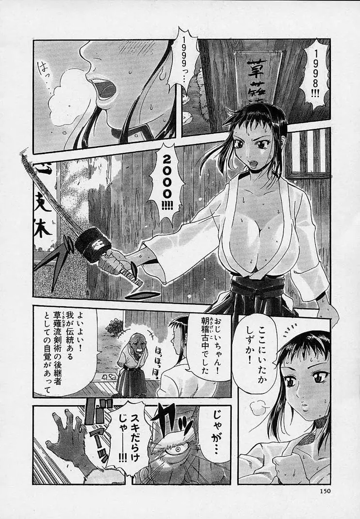 Page 154