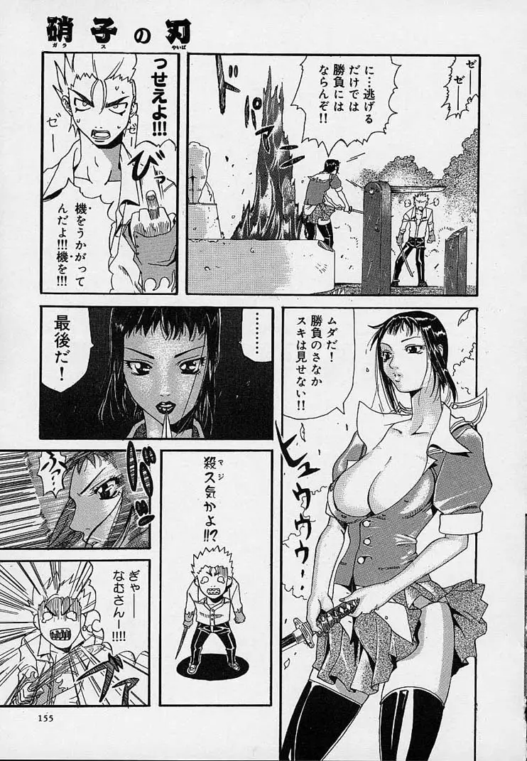 Page 159