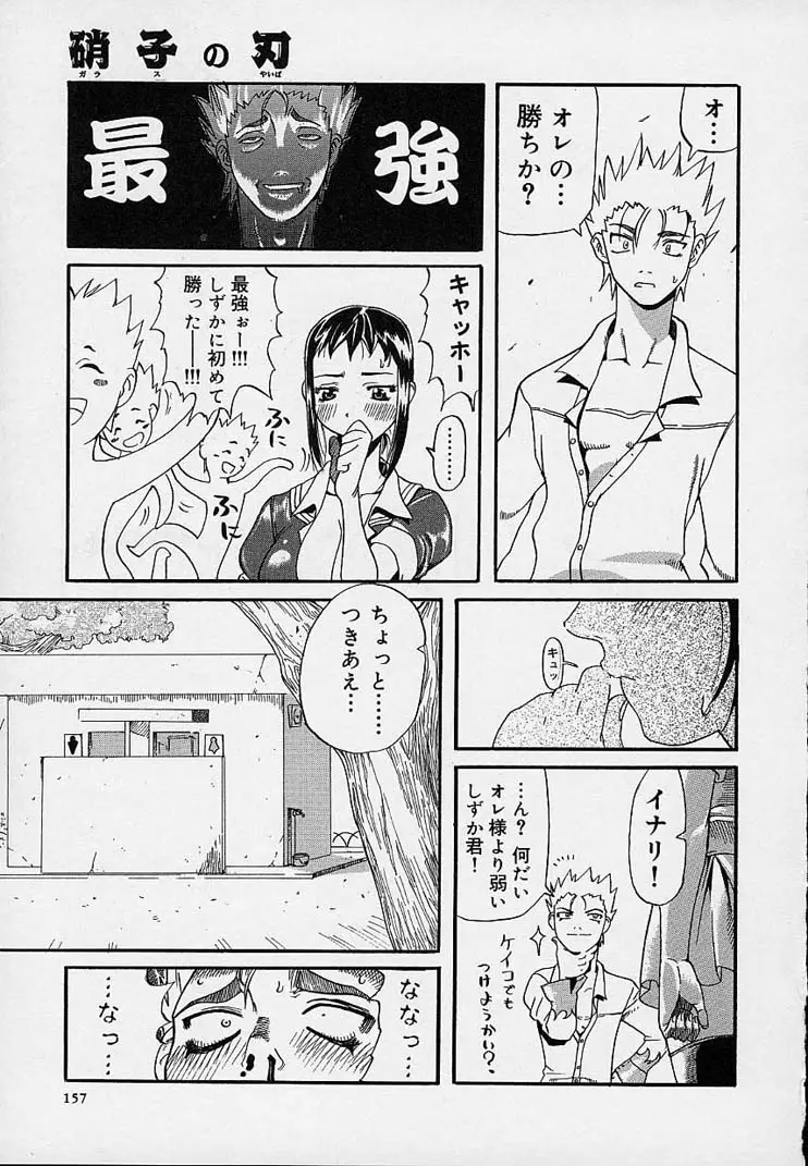 Page 161