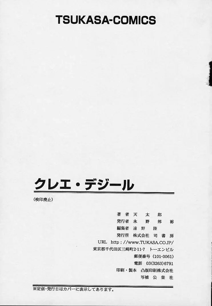 Page 171