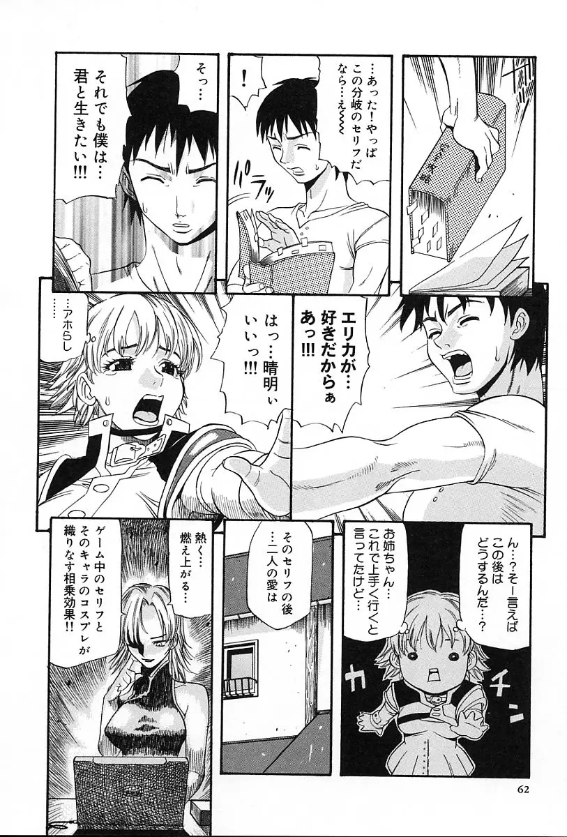 Page 67