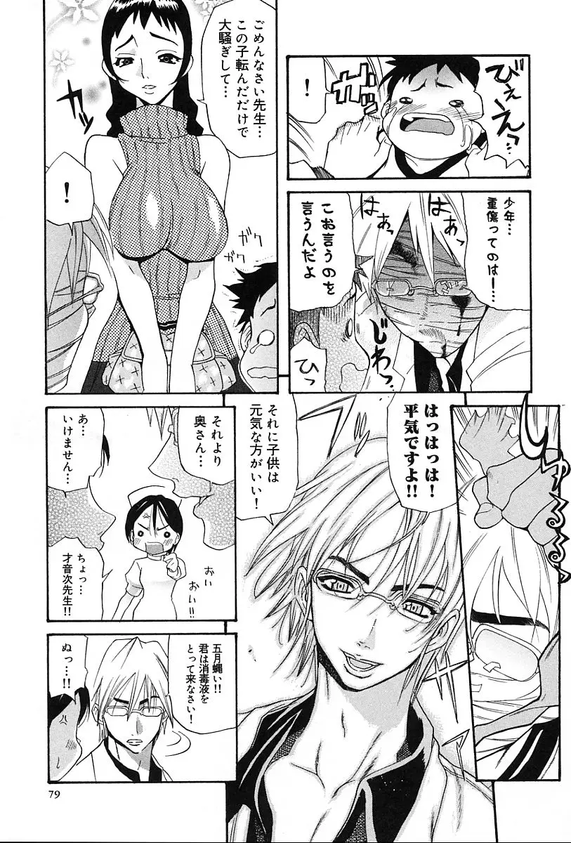 Page 84