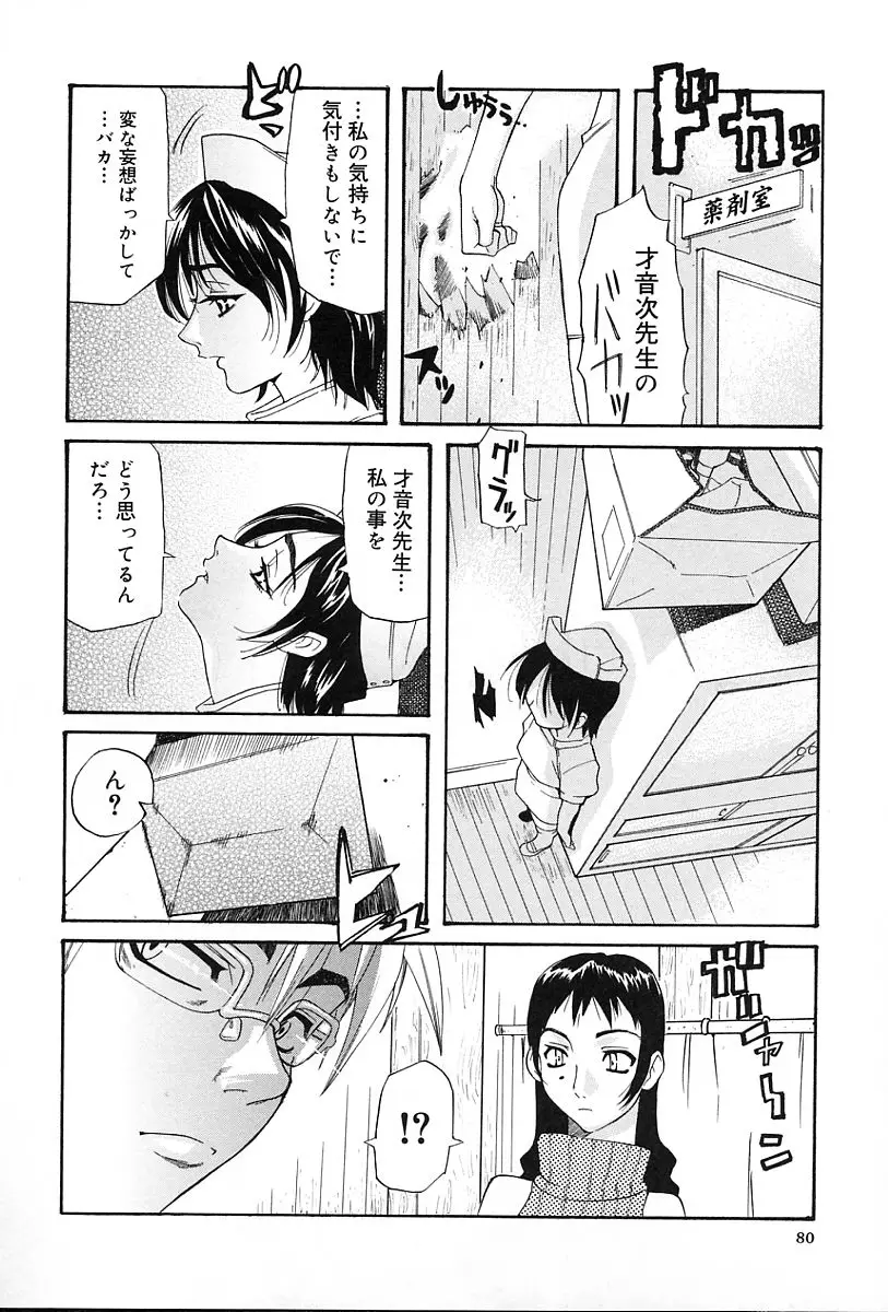 Page 85