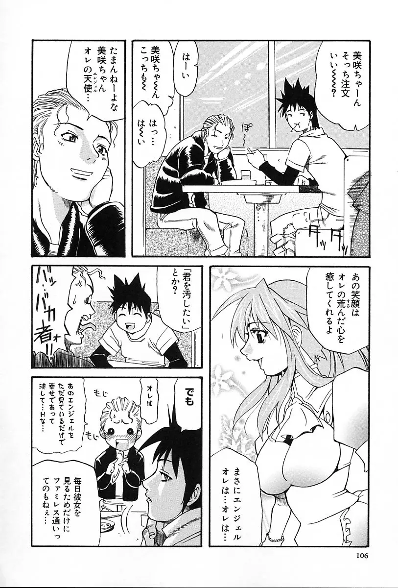 Page 111