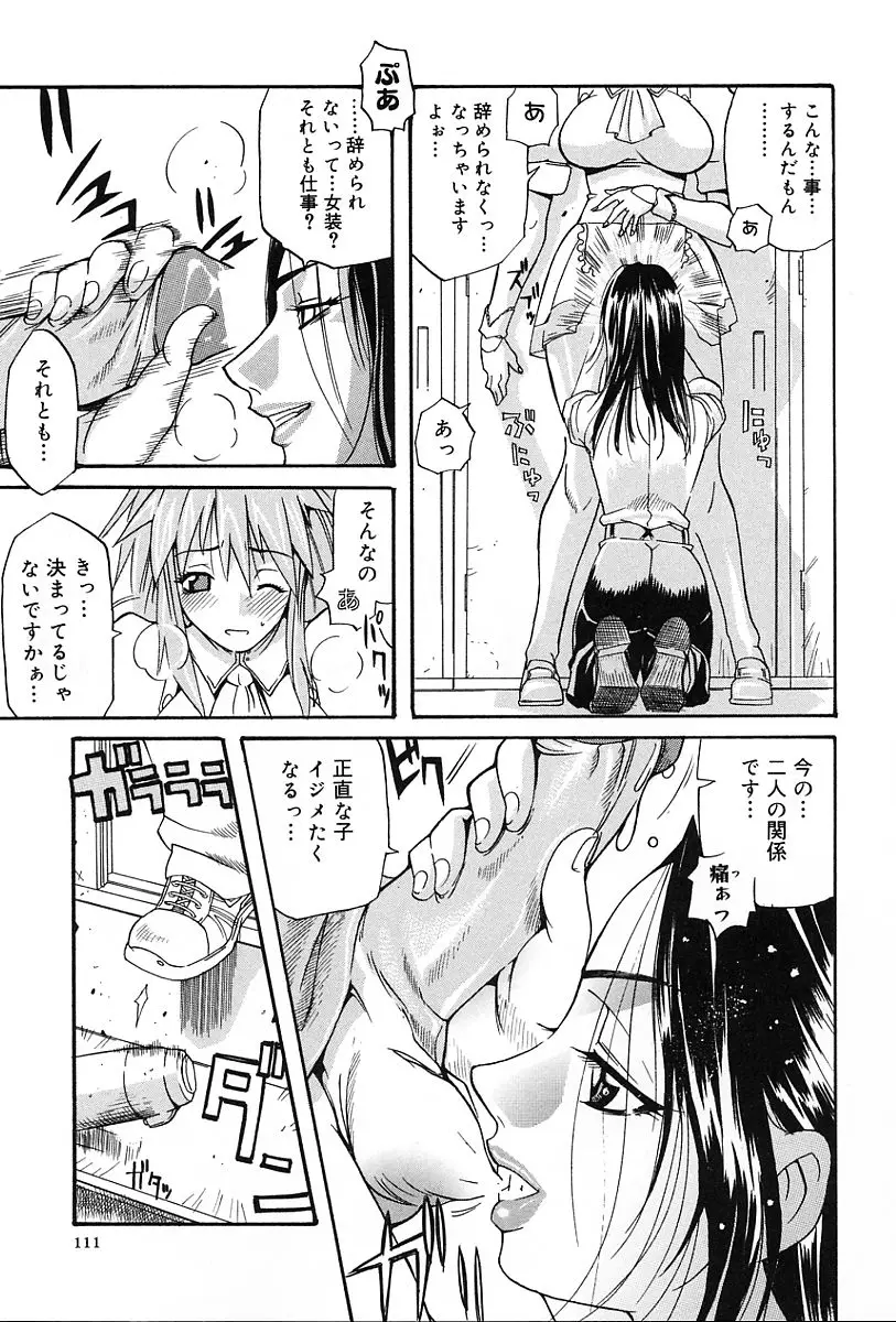 Page 116