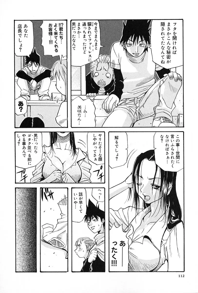Page 117