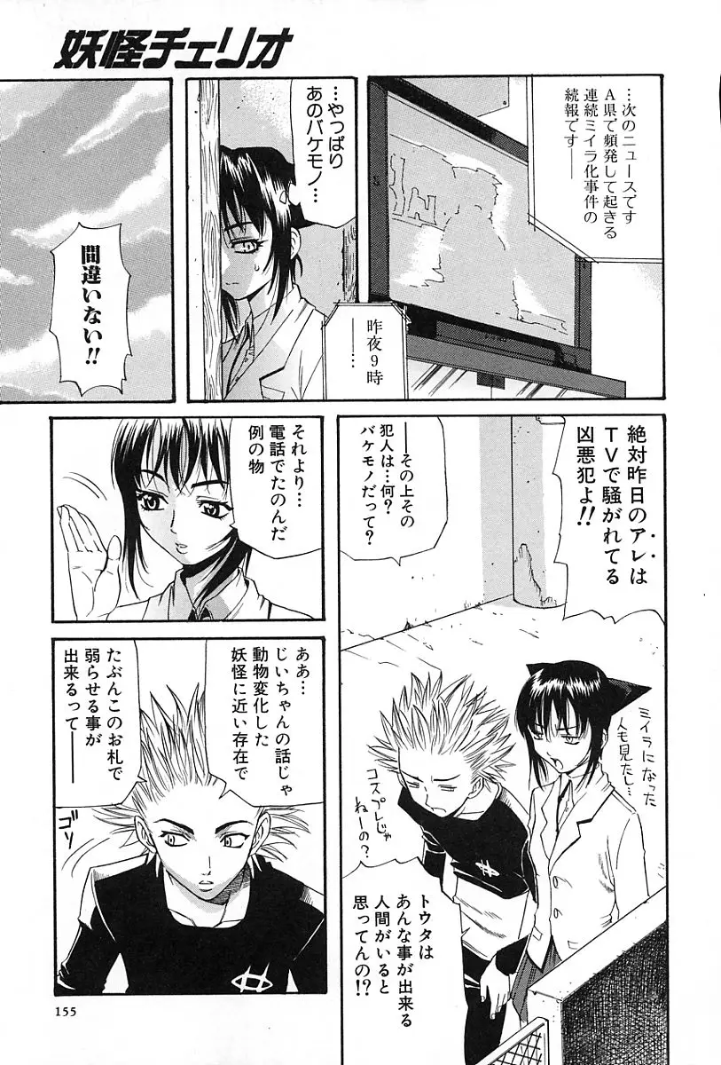 Page 160
