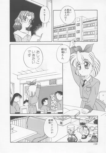 Page 131