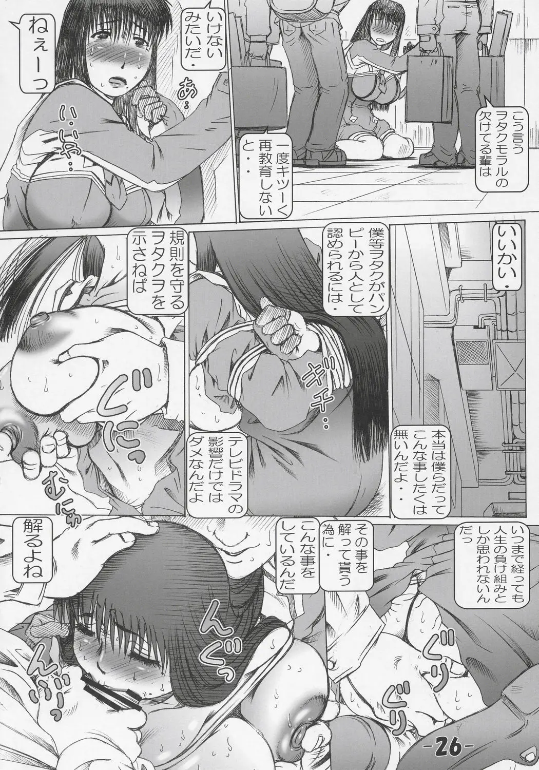 Page 25