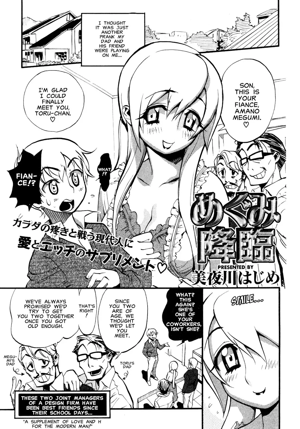 The Advent of Megumi