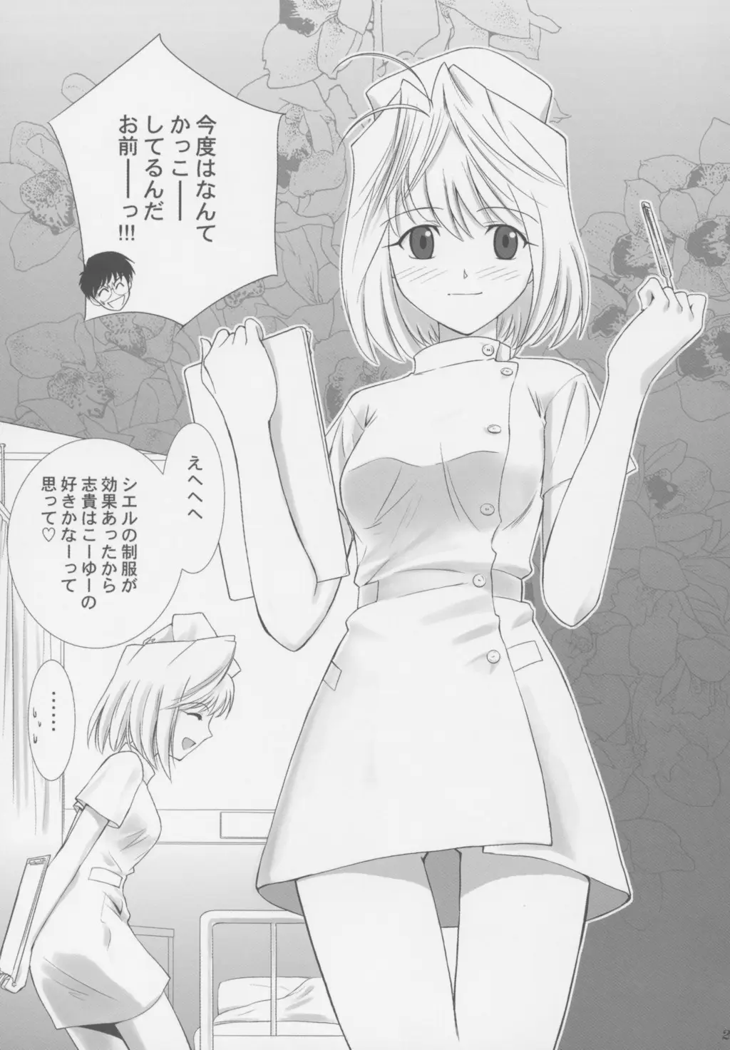 Page 26