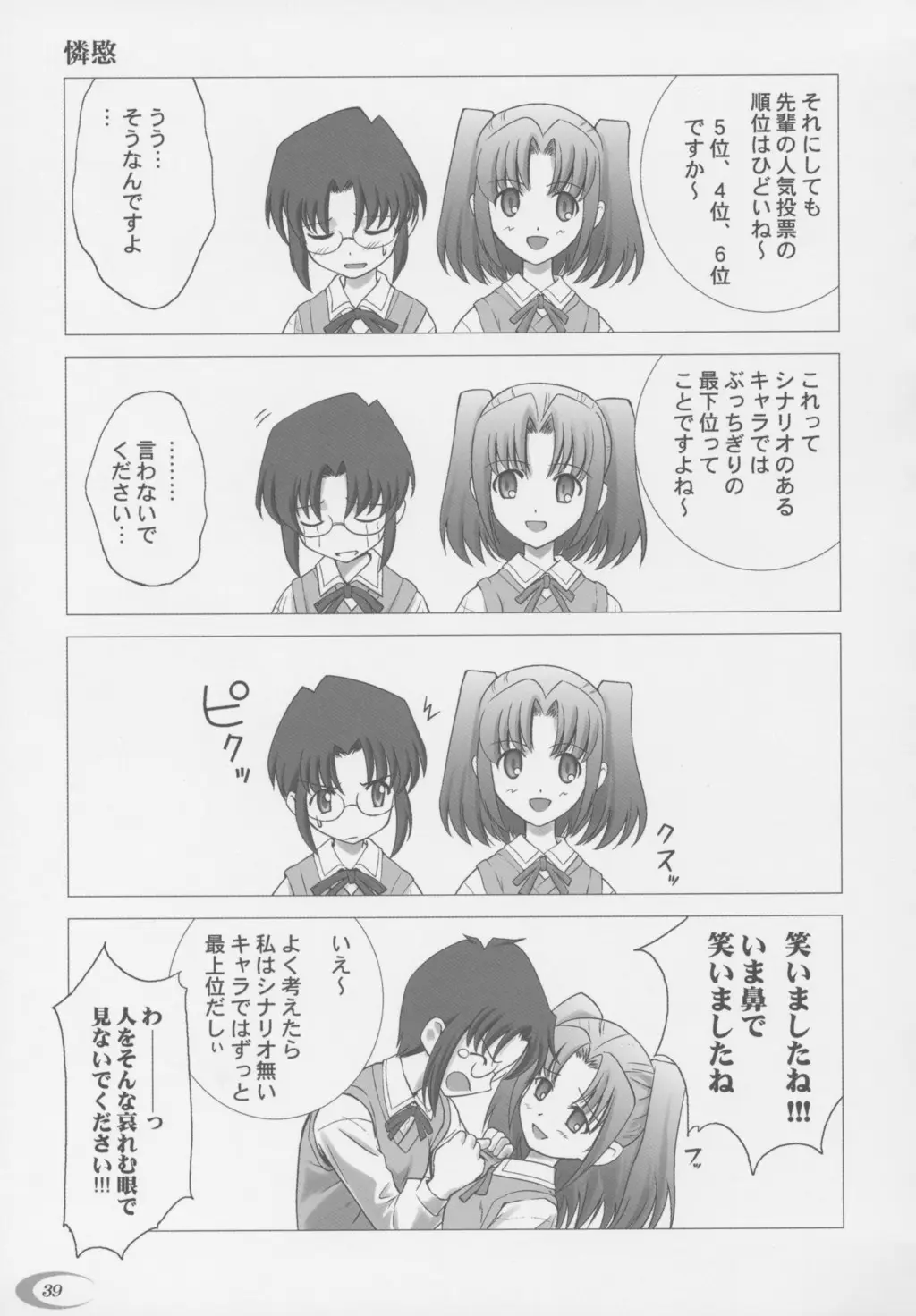 Page 38