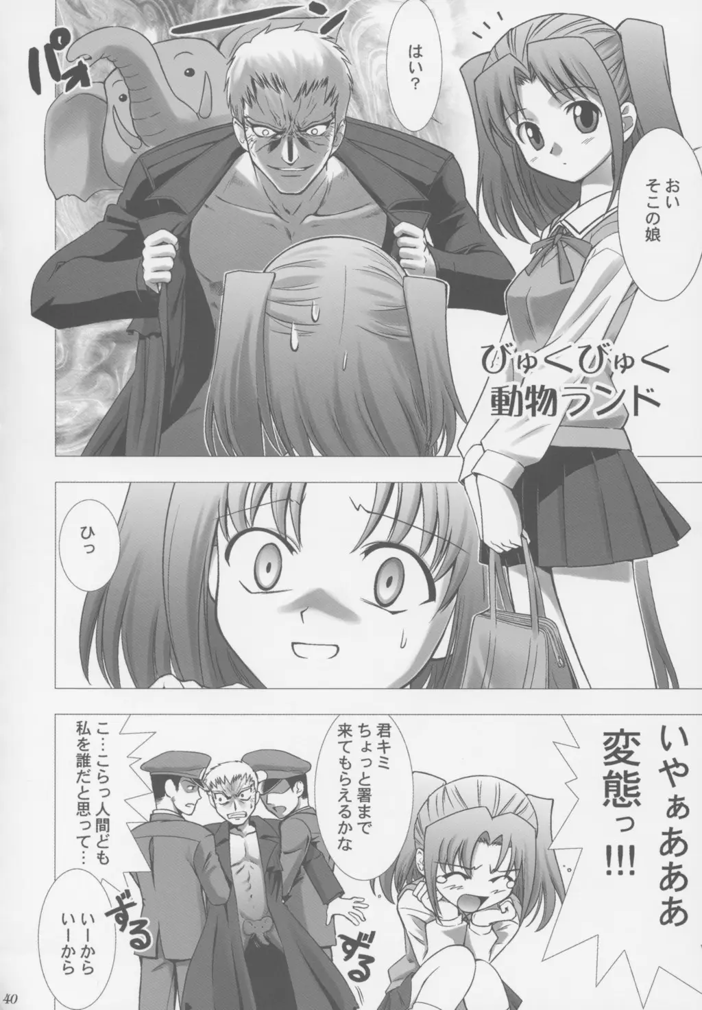 Page 39