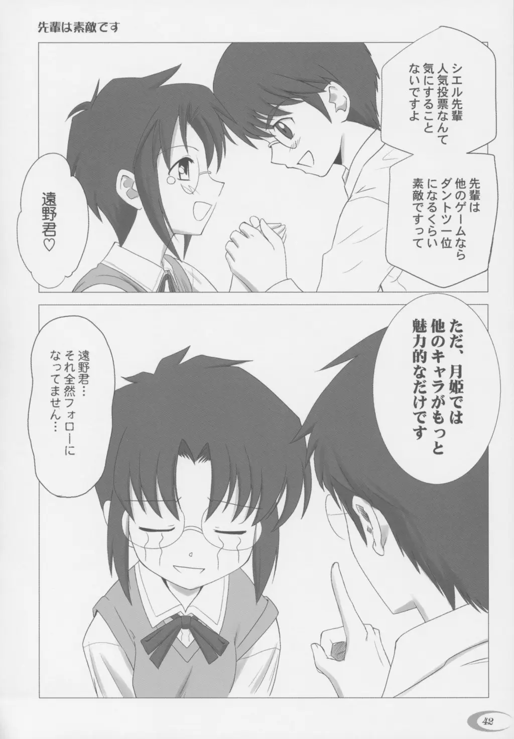 Page 41