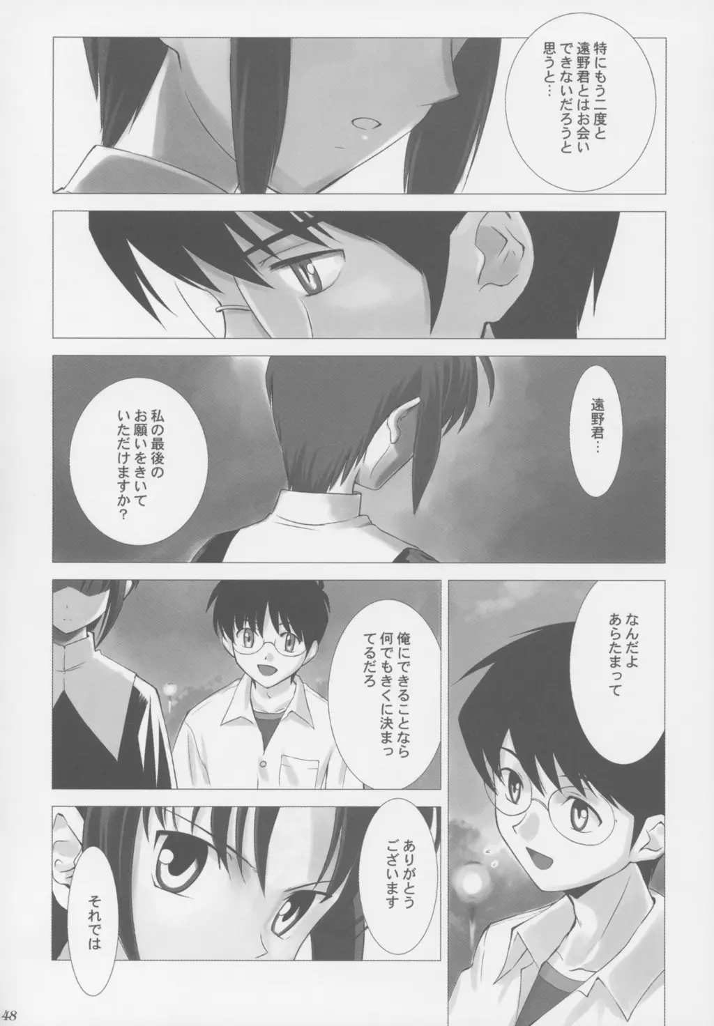 Page 47