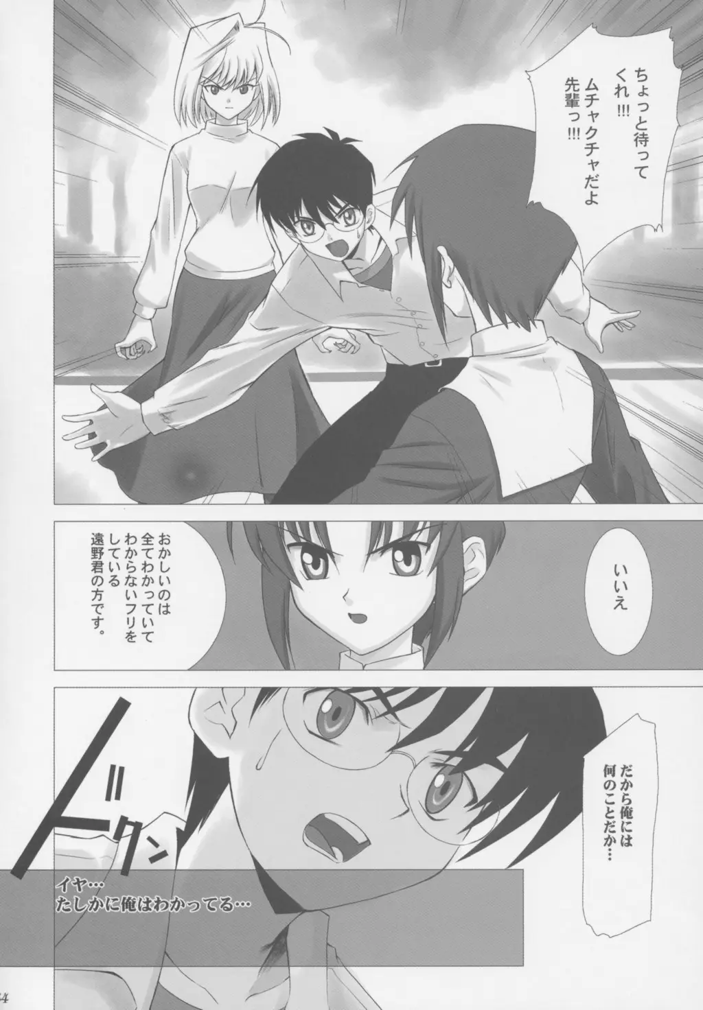 Page 53