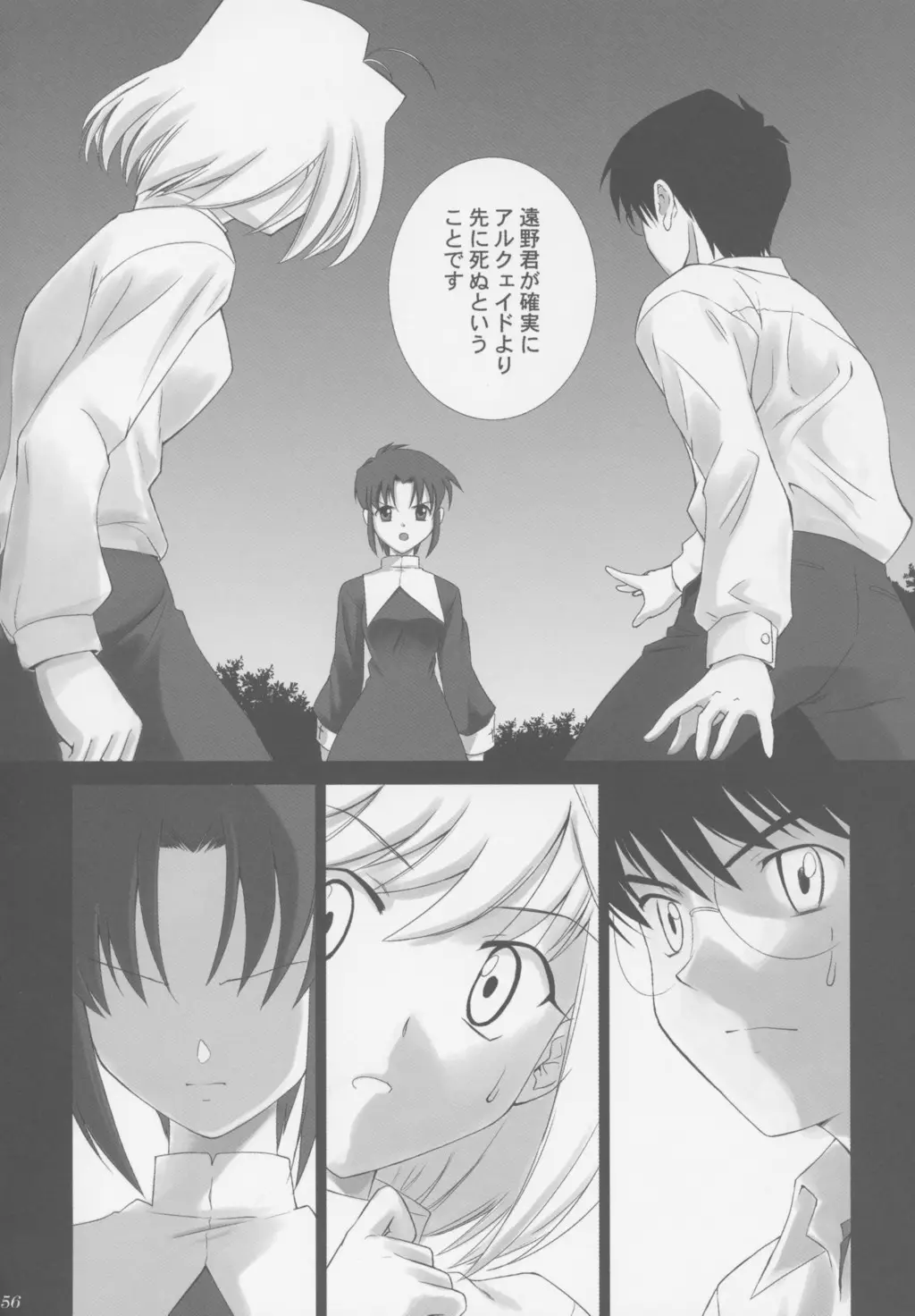 Page 55