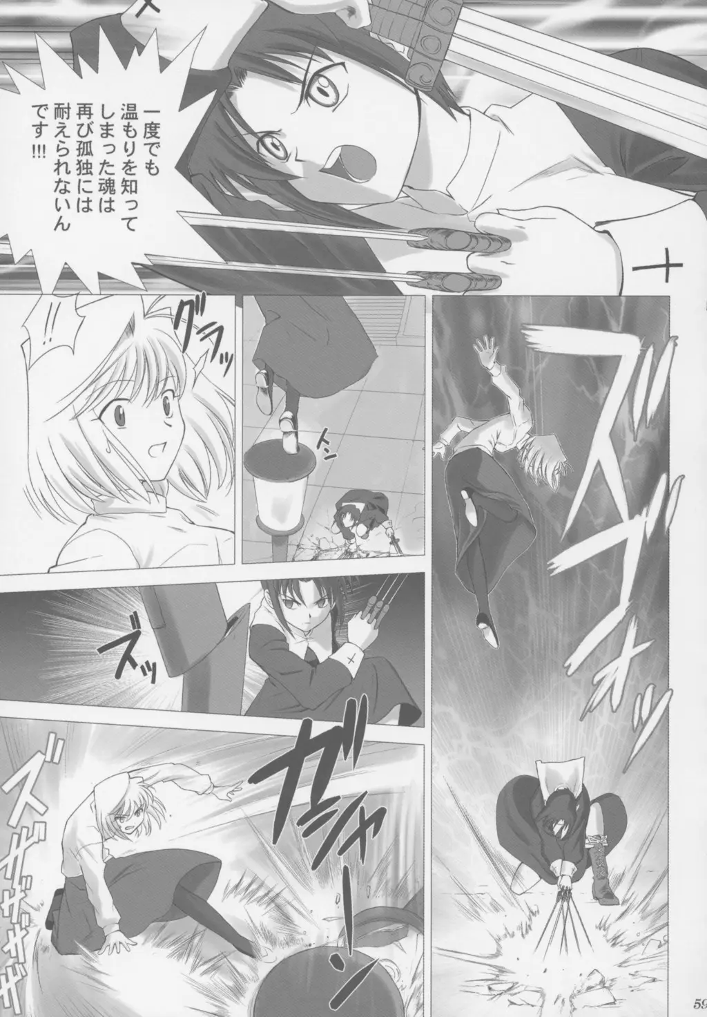 Page 58