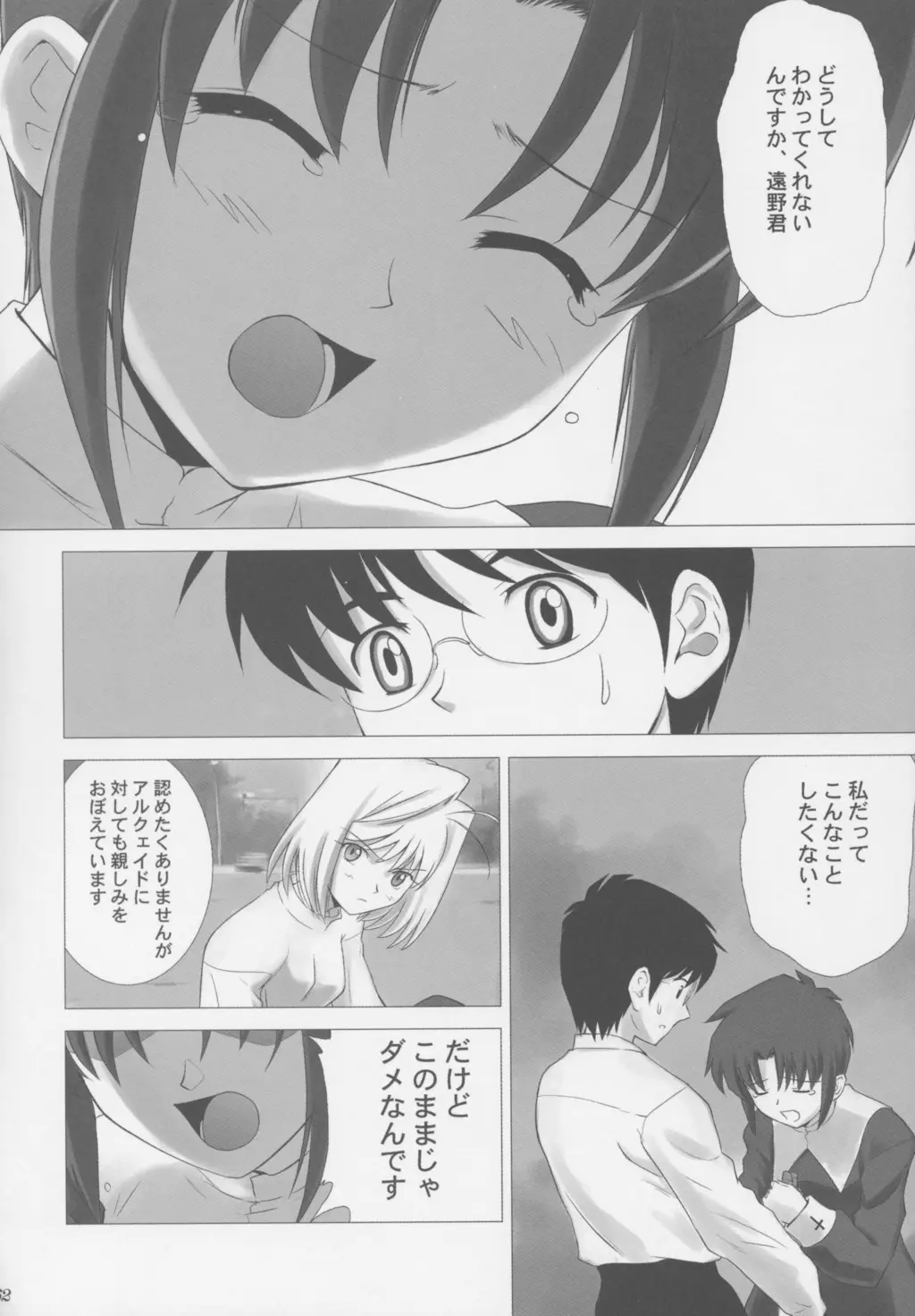 Page 61