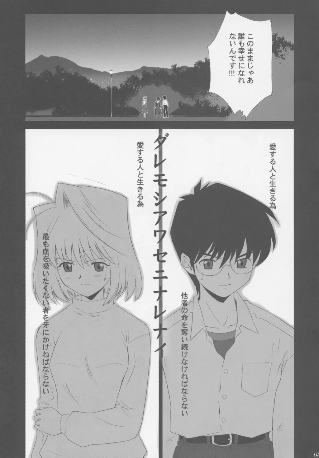 Page 62
