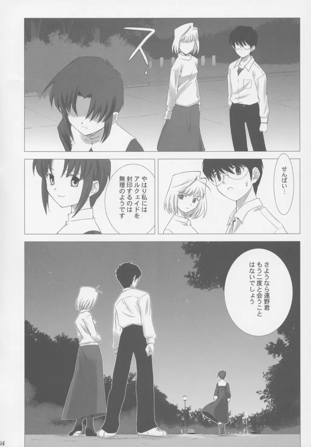 Page 63