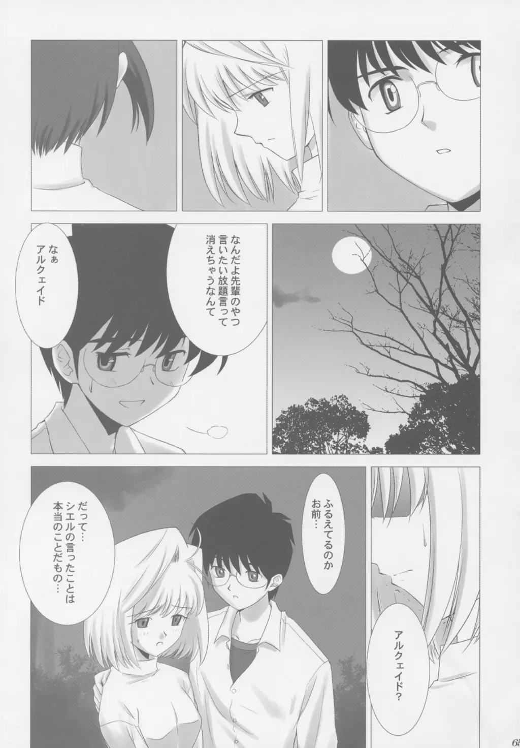Page 64