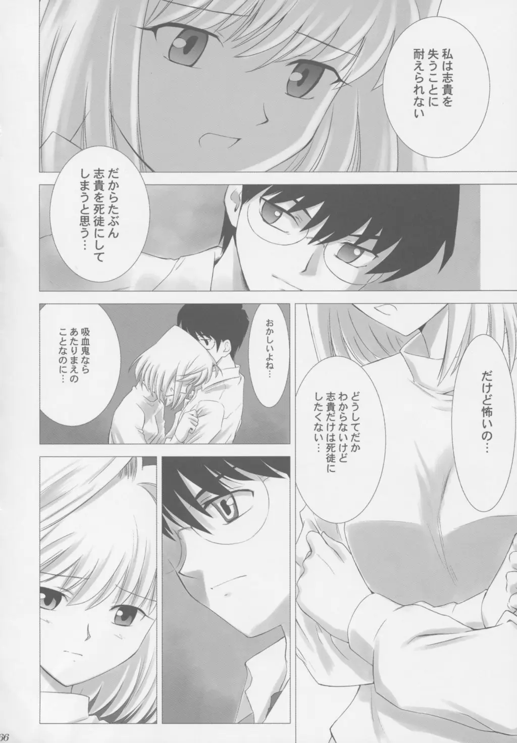 Page 65
